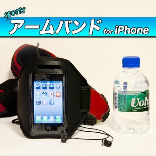 【在庫あり★即納可能】sports アームバンド for iPhone★スポーツに最適!マジックテープでしっかりフィット【新品★未使用品】