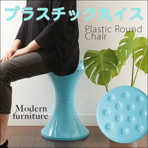 収納OK!カラフル丸椅子 全6色★おしゃれなプラスチックスツール・軽量【新生活応援隊】