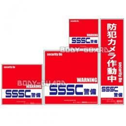 【在庫あり★即納可能】完全オリジナル 防犯ステッカー タイプ1 4枚セット【新品★未使用品】