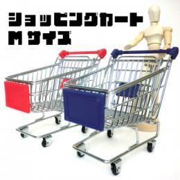 ミニチュア ショッピングカート 小物入れ Mサイズ★小物入れやお人形遊びに【新品】