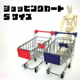 ミニチュア ショッピングカート 小物入れ Sサイズ★小物入れやお人形遊びに【新品】