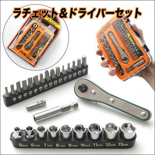 【在庫あり★即納可能】ラチェット&ドライバーセット★オフセットラチェット・工具★機材の修理や調整・DIYに【新品★未使用品】