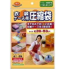 【在庫あり★即納可能】衣装ケース用 圧縮袋★半分に圧縮!収納ケースを2倍活用!【新品】