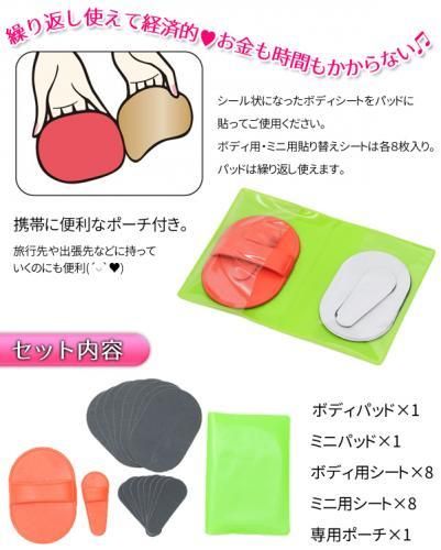 【在庫あり★即納可能】簡単除毛 ツルピカパッド★脱毛 収納ポーチ付 痛くない! 敏感肌 でも使える【新品★未使用品】
