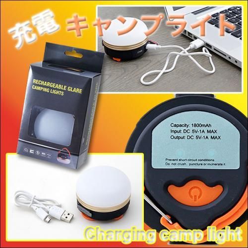【在庫あり★即納可能】LEDキャンプライト★USBで充電→ライトから充電★スマホやアイコスが充電可能【新品★未使用品】