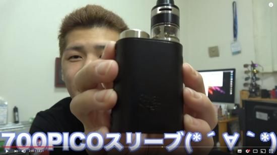 KNAVE of HEARTS製 Eleaf Pico Squeeze 保護用 栃木レザー スリーブ ケース★VAPE イーリーフ アイスティック ピコ スクイーズ ピコンカー カバー