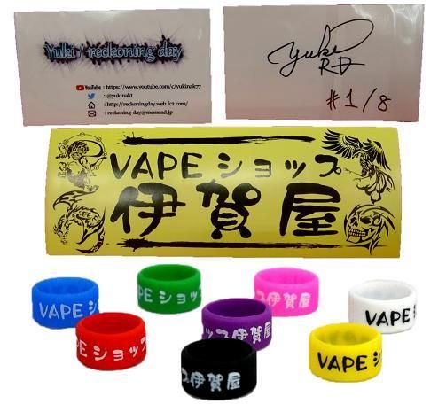赤字上等【在庫あり★即納可能】VAPE系 大人気Youtuber Reckoning day Yukiさん&伊賀屋コラボ企画 第1弾 Reckoning RDAセット★【新品・未開封】