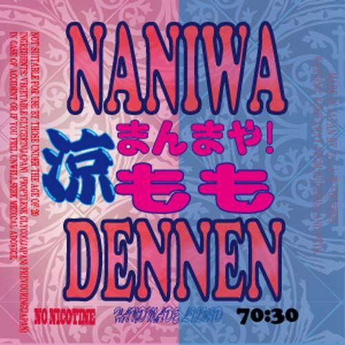 赤字上等★激安セール【在庫ラスト2個★即納可能】国産 電子タバコ用リキッド なにわでんねん 熊汁 涼ももまんまや! 30ml/60ml★日本生産 冷やしピーチ【新品・未開封】