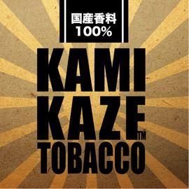 赤字上等★激安セール【在庫ラスト2個★即納可能】日本生産 電子タバコ用リキッド KAMIKAZE たばこ 15ml★国産 ニコチン濃度0%★VAPE・ベイプ カミカゼ【新品・未開封】