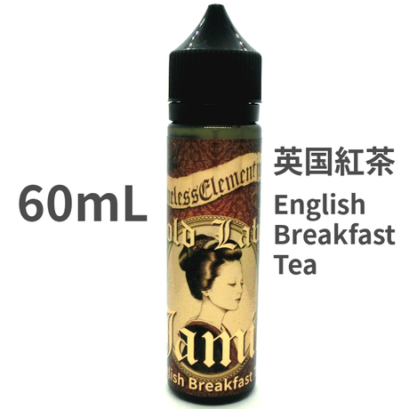 完売次第 販売終了【在庫あり★即納可能】Nameless Element Juice ~Gold Label~ 英国紅茶 "Jamie(ジェイミー)" 30ml/60ml★ネームレスエレメント