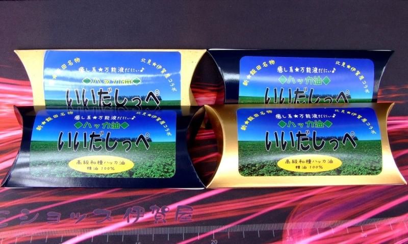 在庫あり★即納可能【新★飯田名物】約2時間持続の制汗効果☆ハッカ油(ミントオイル)いいだしっぺ スプレー式 12ml