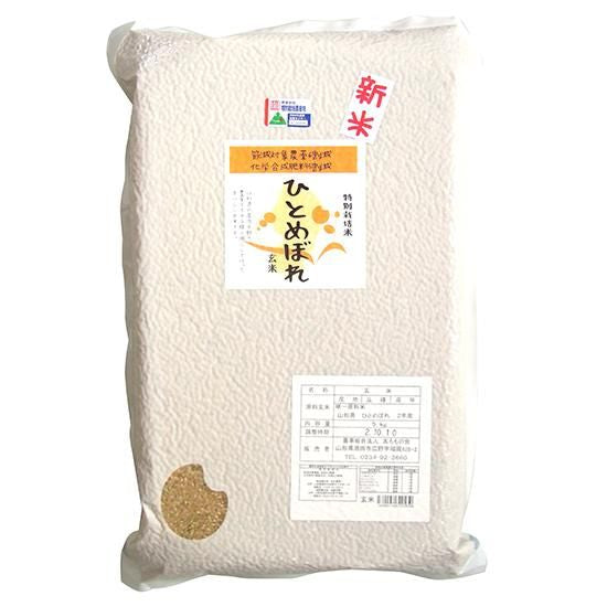 【お取り寄せ★納期 最長 約2週間】太ももの会(山形)特別栽培米ヒトメボレ【玄米】 5kg袋 2022年度産