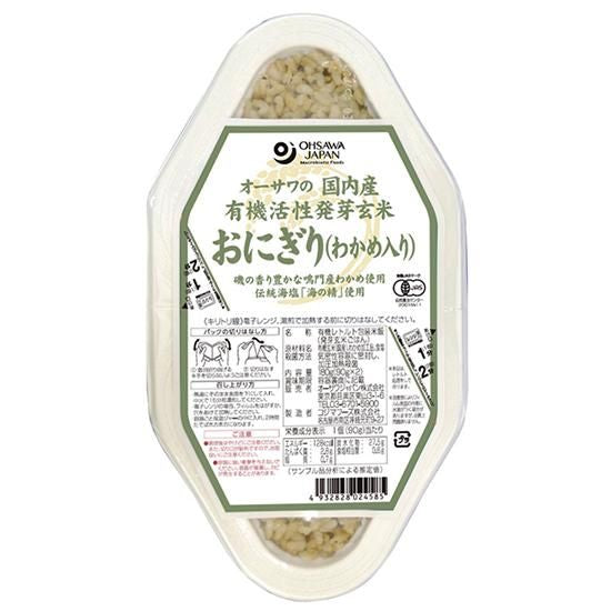 【お取り寄せ★納期 最長 約2週間】オーサワの国内産有機活性発芽玄米おにぎり(わかめ入り) 90g×2