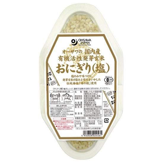 【お取り寄せ★納期 最長 約2週間】オーサワの国内産有機活性発芽玄米おにぎり(塩) 90g×2