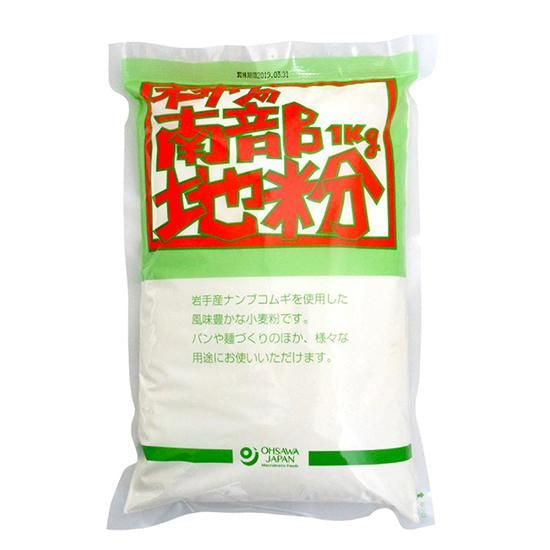 【お取り寄せ★納期 最長 約2週間】オーサワの南部地粉(中力粉) 1kg