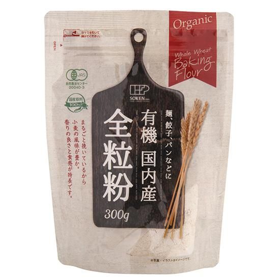 【お取り寄せ★納期 最長 約2週間】創健社 有機国内産全粒粉 300g/ 130325