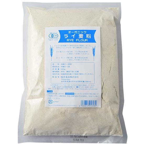 【お取り寄せ★納期 最長 約2週間】わらべ村 桜井 オーガニックライ麦粉 500g