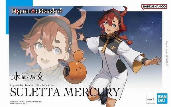 【在庫あり★即納可能】バンダイ フィギュアライズスタンダード スレッタ・マーキュリー (プラモデル) 水星の魔女