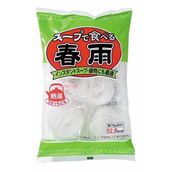 【お取り寄せ★納期 最長 約2週間】オーサワ スープで食べる春雨 75g (15g×5個)