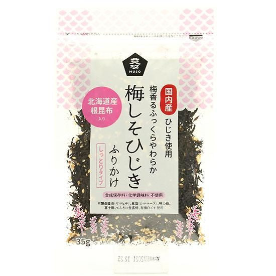 【お取り寄せ★納期 最長 約2週間】ムソー 無双 梅しそひじきふりかけ 35g
