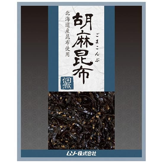 【お取り寄せ★納期 最長 約2週間】ムソー 胡麻昆布佃煮 75g
