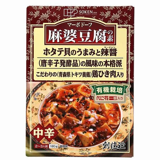【お取り寄せ★納期 最長 約2週間】創健社 麻婆豆腐の素 (レトルト) 180g/ 110713