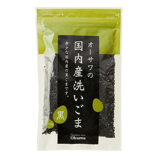【お取り寄せ★納期 最長 約2週間】オーサワの国内産洗いごま (黒) 100g