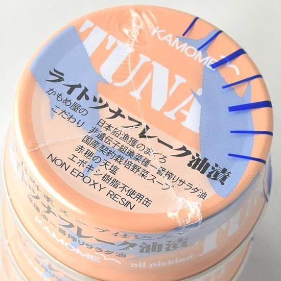 【お取り寄せ★納期 最長 約2週間】かもめ屋 ライトツナフレーク油漬 80g×3個パック