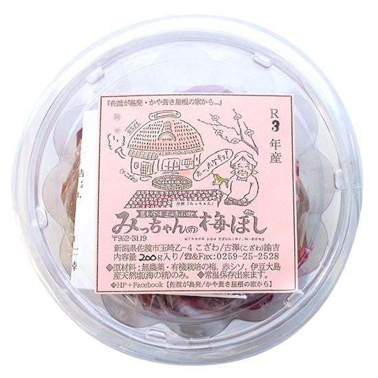 【お取り寄せ★納期 最長 約2週間】こざわ みっちゃんの梅干し (海の精使用) 200g