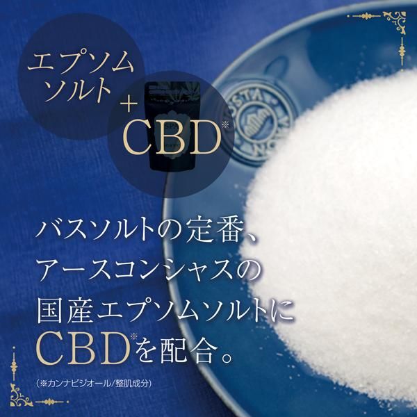 【お取り寄せ★納期 最長 約2週間】スパ ヘブン110g×3袋セット★日本初!麻から抽出した成分「CBD」を配合したエプソムソルト