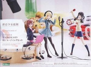 【在庫あり★即納可能】コトブキヤ 創彩少女庭園 アフタースクール リツカのカラオケ&レコーディングセット (プラモデル)