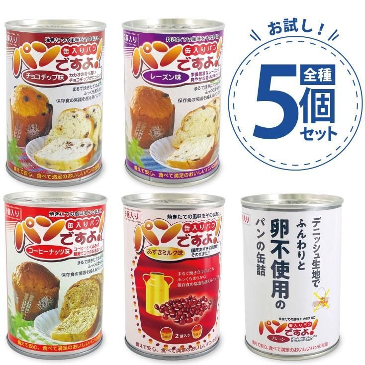 保存食パンの缶詰 | セット - キャラクターグッズ,フィギュア