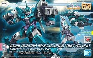 【在庫あり★即納可能】バンダイ コアガンダム(G3カラー)&ヴィートルーユニット (HGBD:R) (ガンプラ)