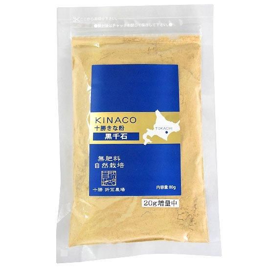 【お取り寄せ★納期 最長 約2週間】折笠農場 黒千石きな粉 100g(無肥料自然栽培)