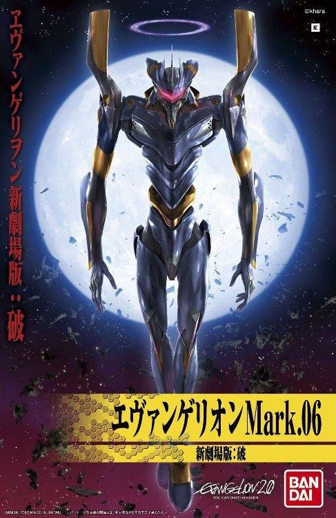 【在庫あり★即納可能】バンダイ ヱヴァンゲリヲン新劇場版:破 エヴァンゲリオン Mark.06 (プラモデル)