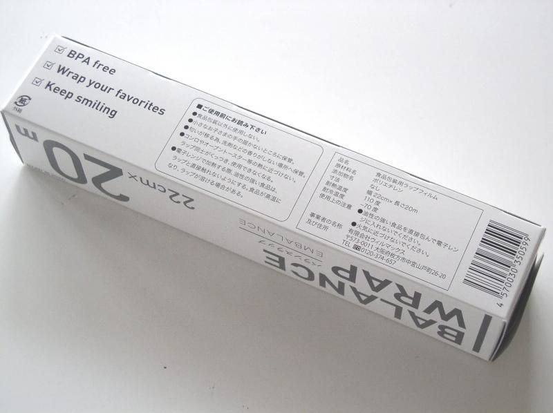 【お取り寄せ★納期 最長 約2週間】エンバランス バランスラップ 22cm×20m★新鮮ラップ★電磁波対策にも