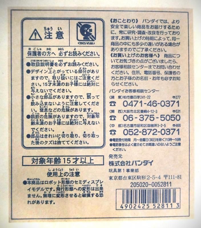 【在庫あり★即納可能】ガンダム15周年記念 限定版 バンダイ DX WING GUNDAM LIMITED EDITION シールバーメッキVer. ウイングガンダム 半完成品 簡易組み立てキット