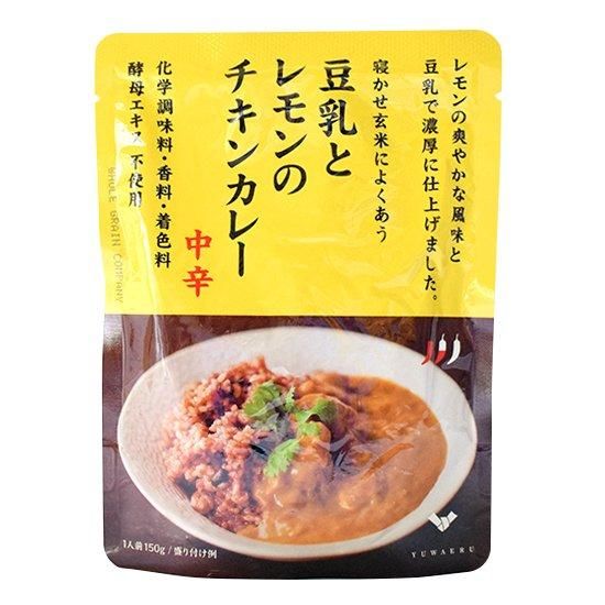 【お取り寄せ★納期 最長 約2週間】結わえる 豆乳とレモンのチキンカレー(中辛) 150g