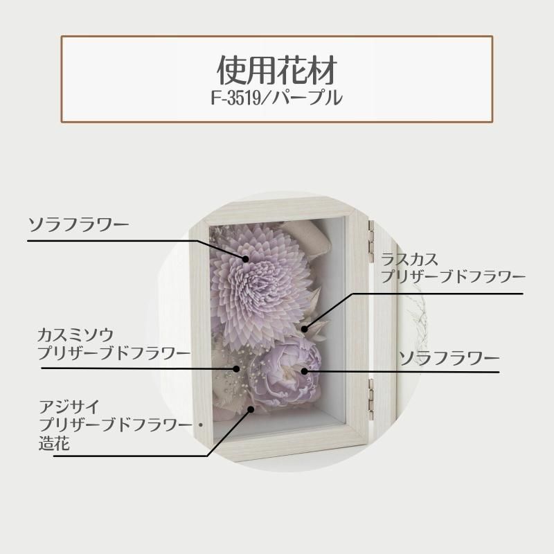 【お取り寄せ★納期 最長 約1ヶ月】トランスペアレント M ソラフラワー プリザーブドフラワー★インテリア 雑貨 お祝い ギフト 誕生日