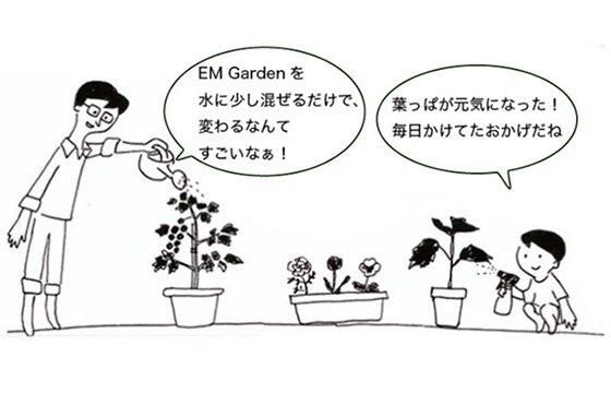 【お取り寄せ★納期 最長 約2週間】EM Garden(イーエムガーデン) 500ml