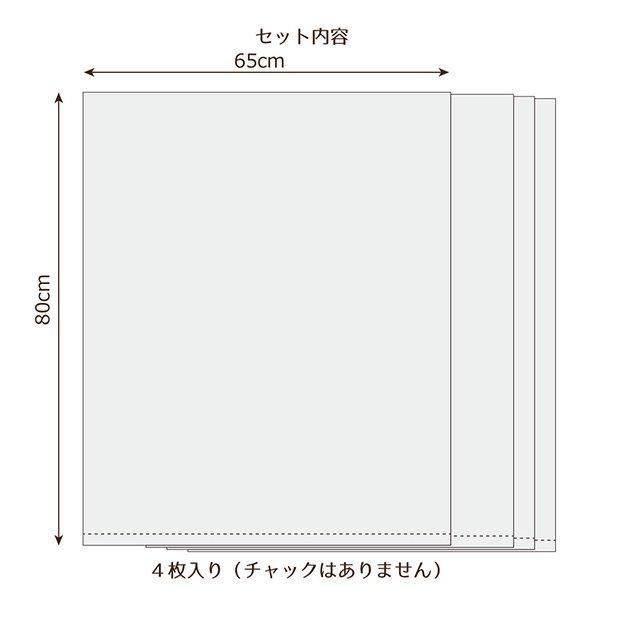 【お取り寄せ★納期 最長 約2週間】エンバランス バッグ 45L 4枚入
