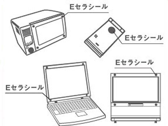 【在庫あり★即納可能】Eセラシール (ブラック)