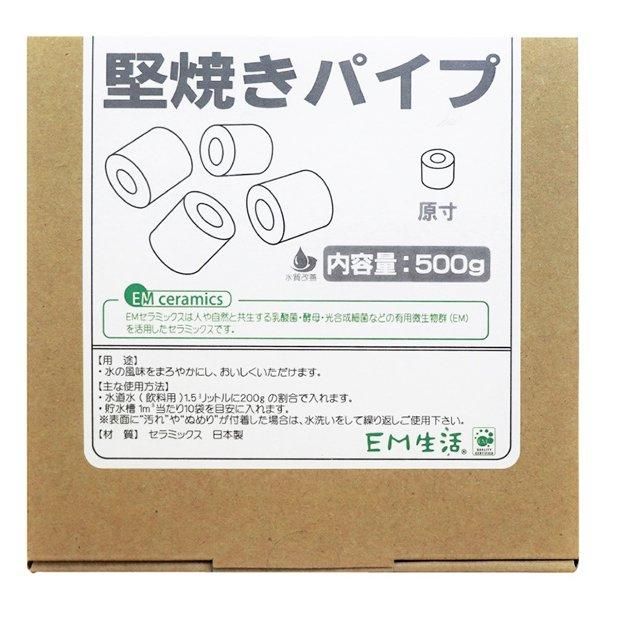 【お取り寄せ★納期 最長 約2週間】堅焼きパイプ 500g