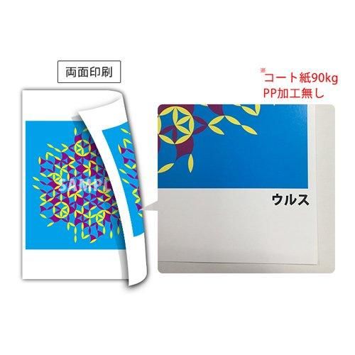 【お取り寄せ★納期 最長 約2週間】クスリエシート 小サイズ ウルス(20枚入セット)★クスリ絵 カタカムナ ユニカ 医学博士 丸山修寛 監修 ギフト プレゼント