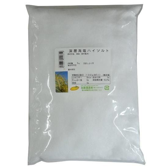 【お取り寄せ★納期 最長 約2週間】加藤農園 深層海塩ハイソルト 200g/1kg(1000g)