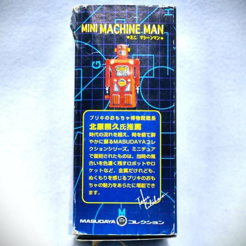 ラスト1個【在庫あり★即納可能】増田屋 ブリキ製 ミニ マシーンマン★昭和レトロの逸品!幻のウィンドアップロボット