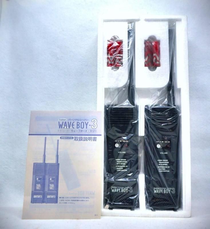 【在庫ラスト1個★即納可能】学研 パーソナルシーバー WAVE BOY-3 トランシーバー ウェーブボーイ・スリー★1970年代~80年代初頭発売 昭和レトロ 当時物