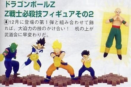 バンプレスト ドラゴンボールZ Z戦士必殺技フィギュア その2 全5種セット