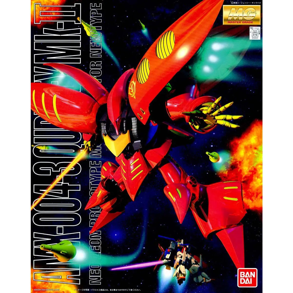 【再販予約】バンダイ AMX-004-3 キュベレイMk-II (プルツー専用機) (MG) (ガンプラ)
