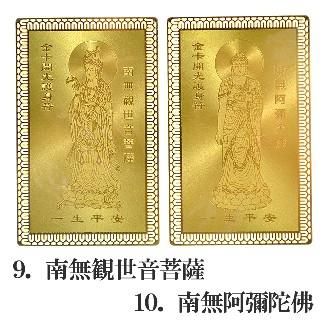 【超・大金運法】1億円当選者のヒミツはコレ!金の護身符☆純金メッキ加工